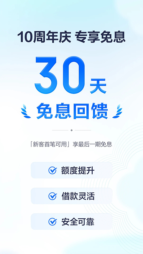 有钱花app