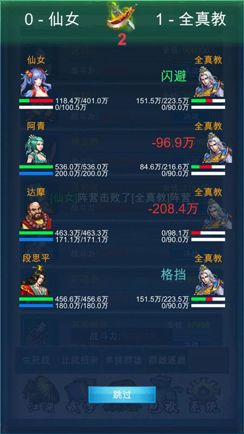 武侠浮生记官方版