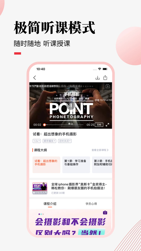 荔课App