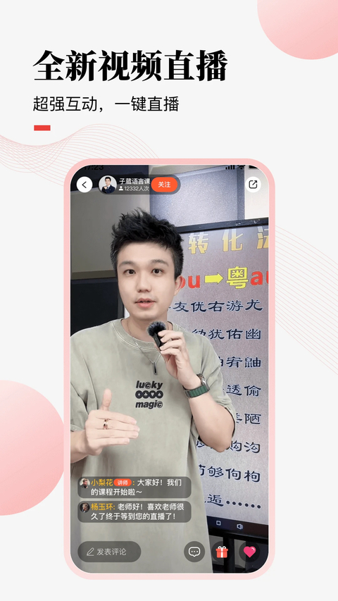 荔课App
