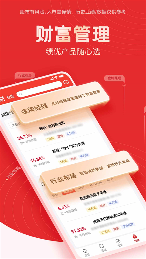 国海证券金贝壳手机版