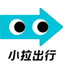 小拉出行app