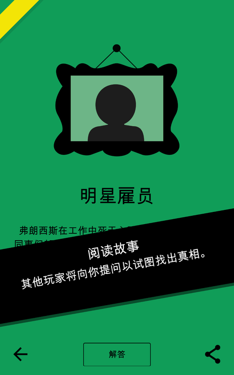 黑暗故事手游最新版(Dark Stories)