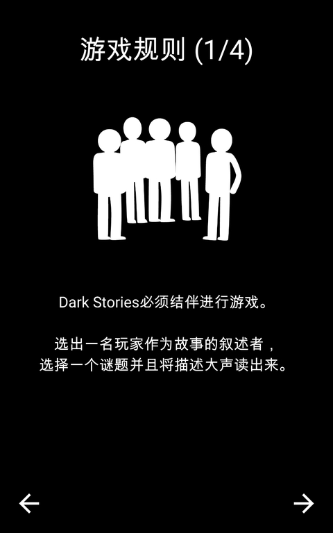黑暗故事手游最新版(Dark Stories)