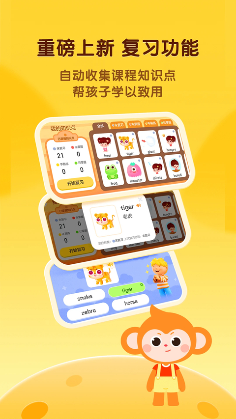 奇奇学app
