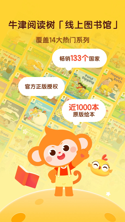 奇奇学app