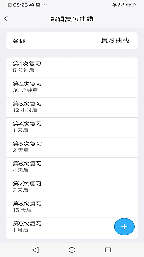 Memory Helper艾宾浩斯记忆助手