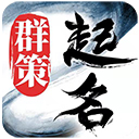 起名取名字八易堂App