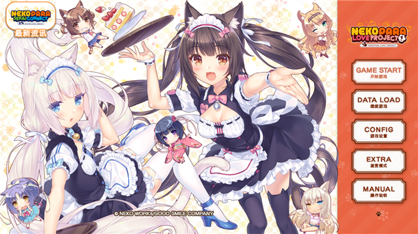 猫娘乐园重制版