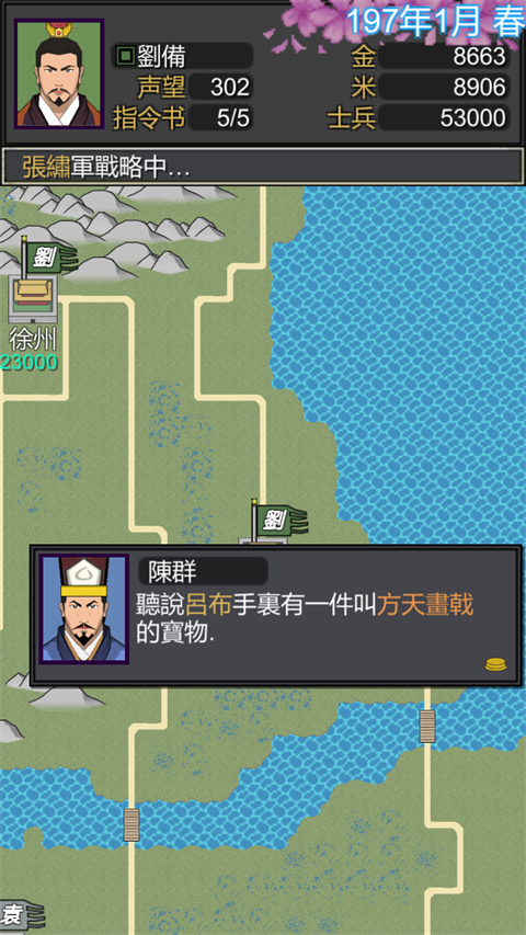 黎明三国