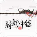 诗词天地App