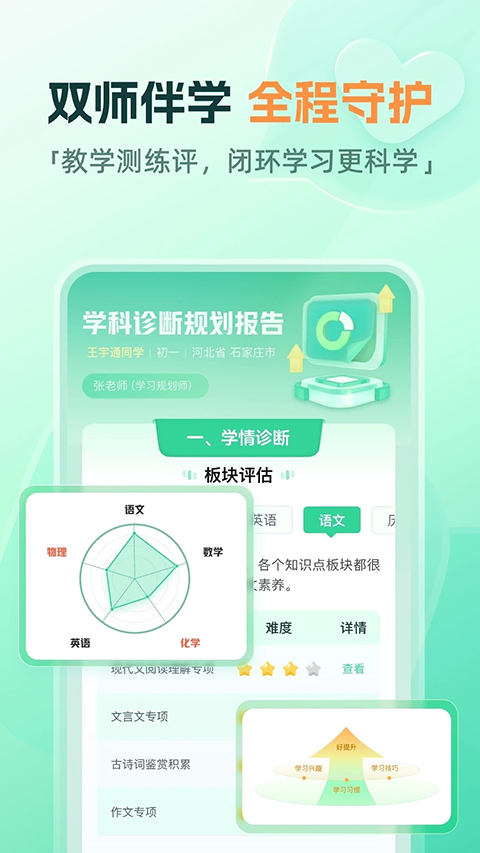 作业帮一课App