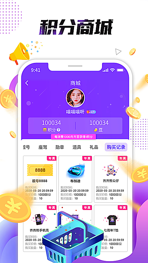 小熊直播App