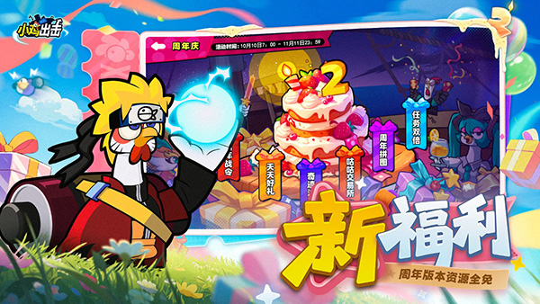 小鸡舰队出击