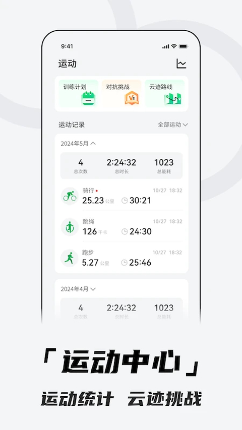 Aswear北斗手表App
