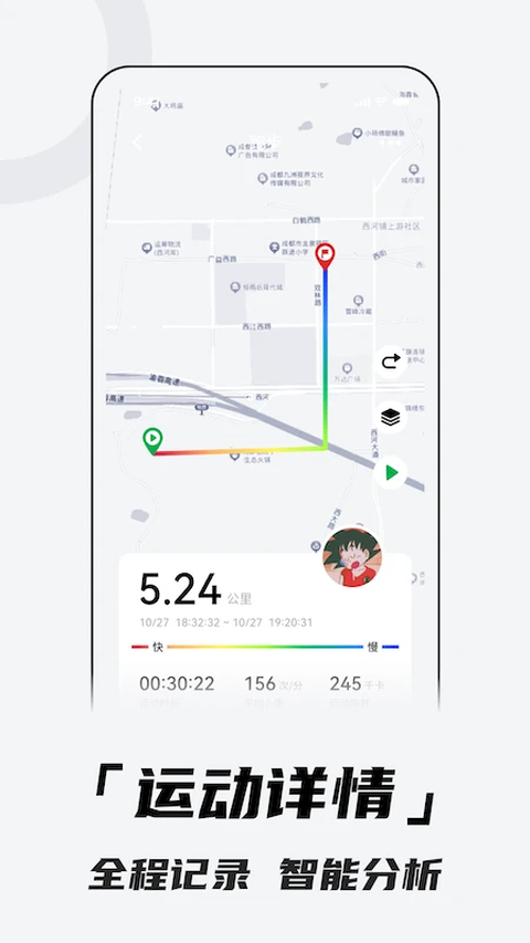 Aswear北斗手表App
