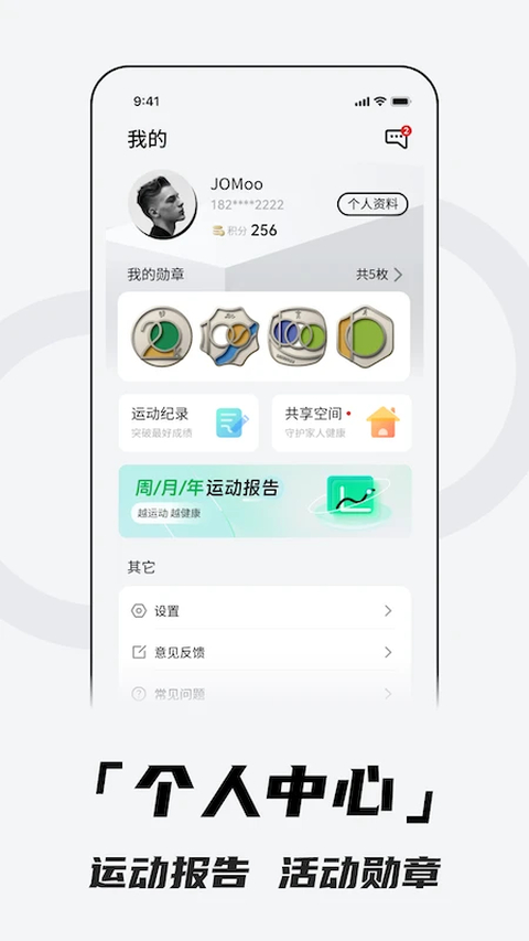 Aswear北斗手表App