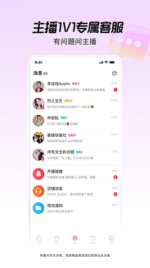点淘App