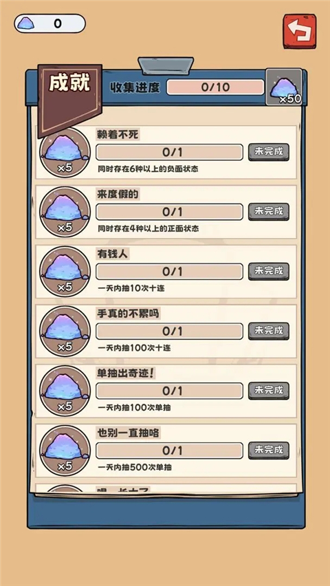 抽卡监狱手游