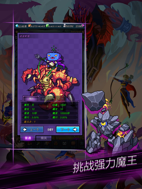 点击魔王