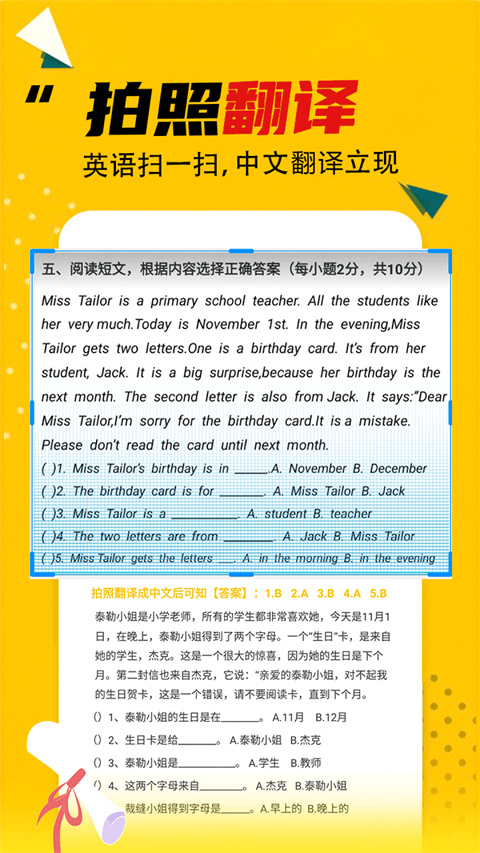 作业答案大全App