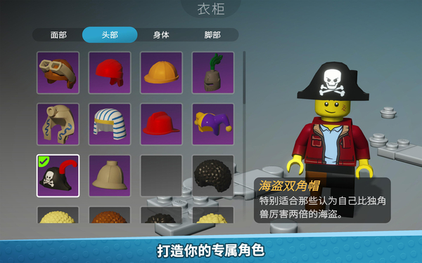 乐高积木传说