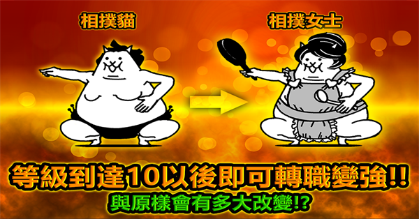 猫咪大战争官方正版