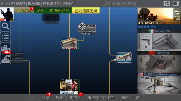 枪炮世界手机版(World of Guns)