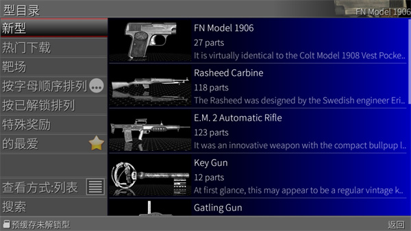 枪炮世界手机版(World of Guns)