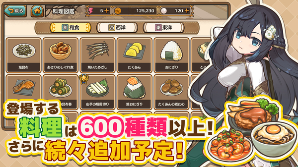 异世界厨房(MarcheUnity)