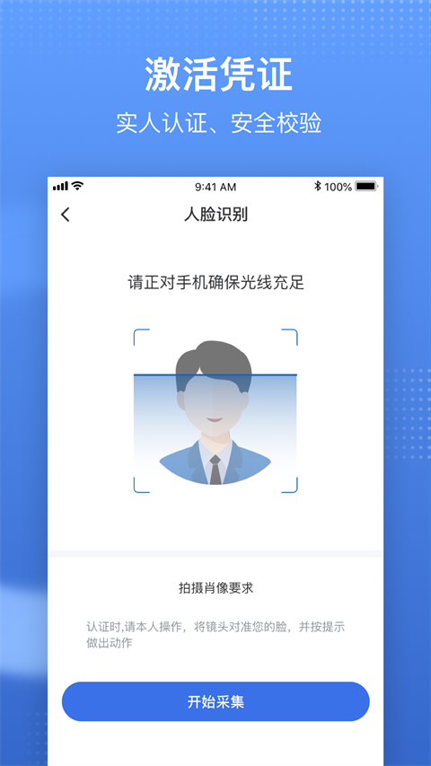 国家医保电子凭证app
