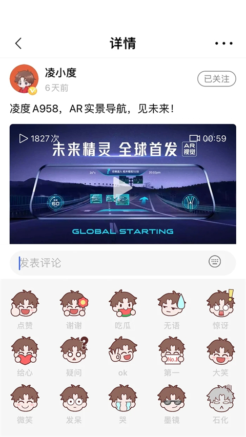 凌度车生活app官方版