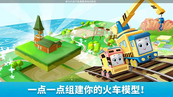 托马斯和朋友魔幻铁路正版