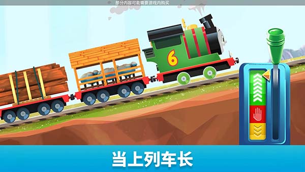 托马斯和朋友魔幻铁路正版