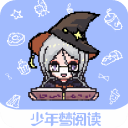 少年梦阅读App