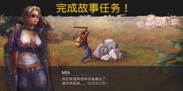 生或死僵尸生存中文版
