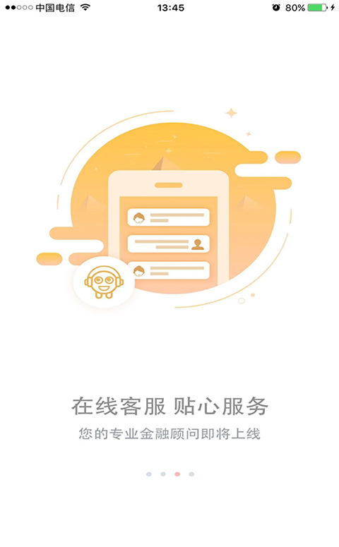 云南农村信用社手机银行app