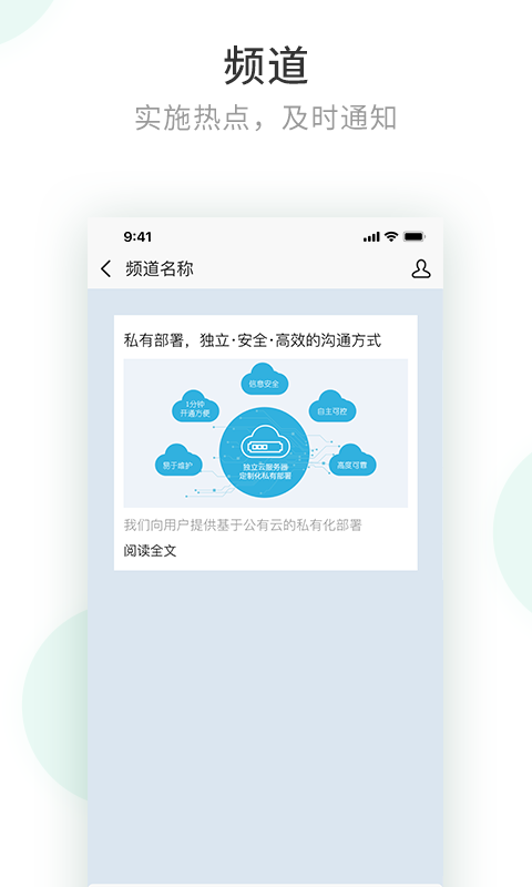 政务密信手机版