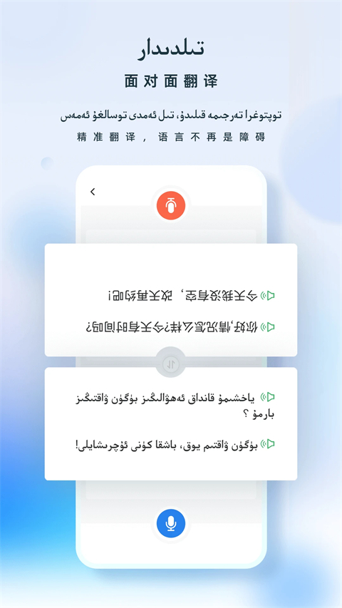 izdax翻译官方版