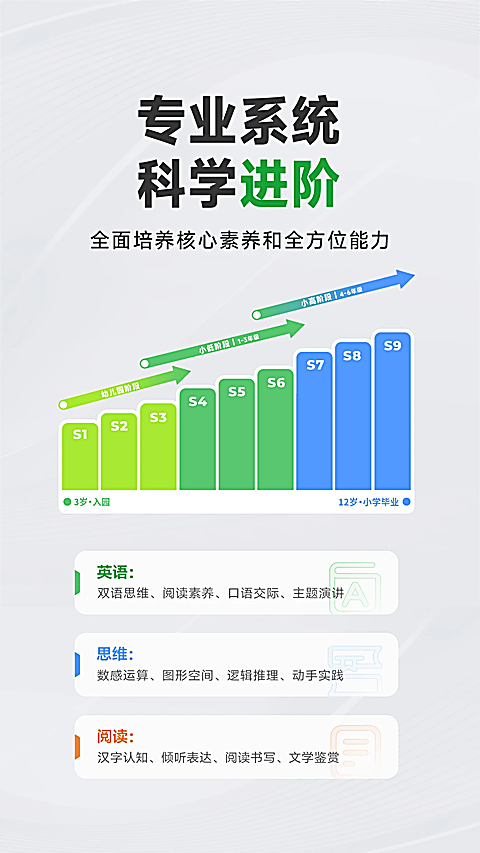 斑马AI学HD版