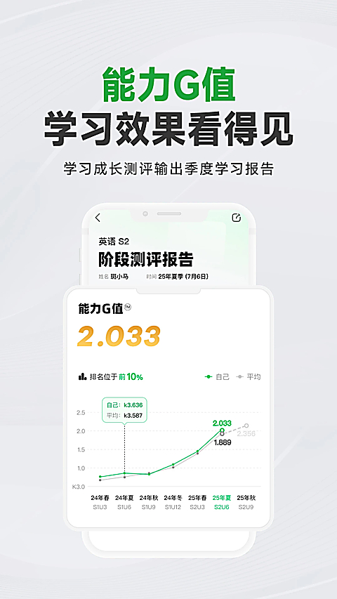 斑马AI学HD版