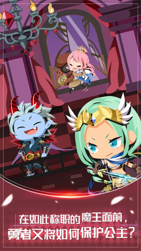 我家的魔王大人游戏