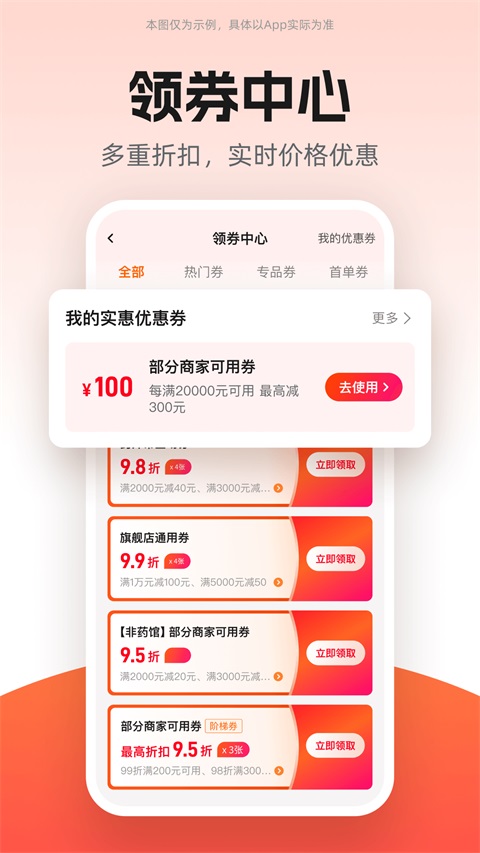 药师帮App