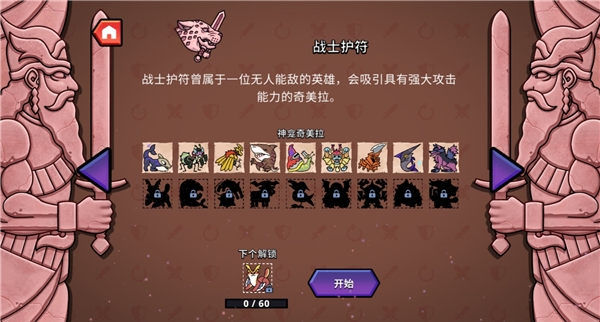 神骰传说手机版