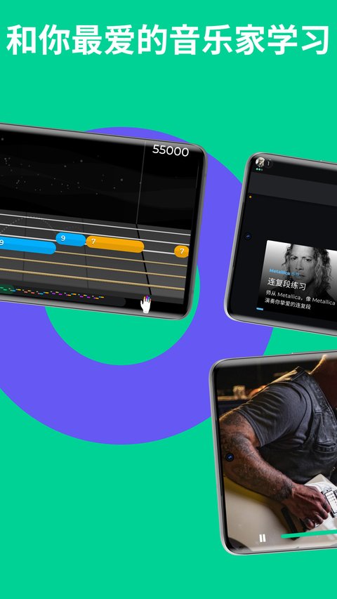 Yousician app