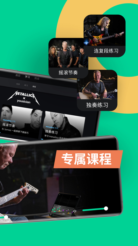 Yousician app