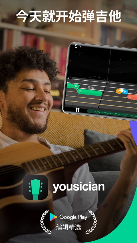 Yousician app