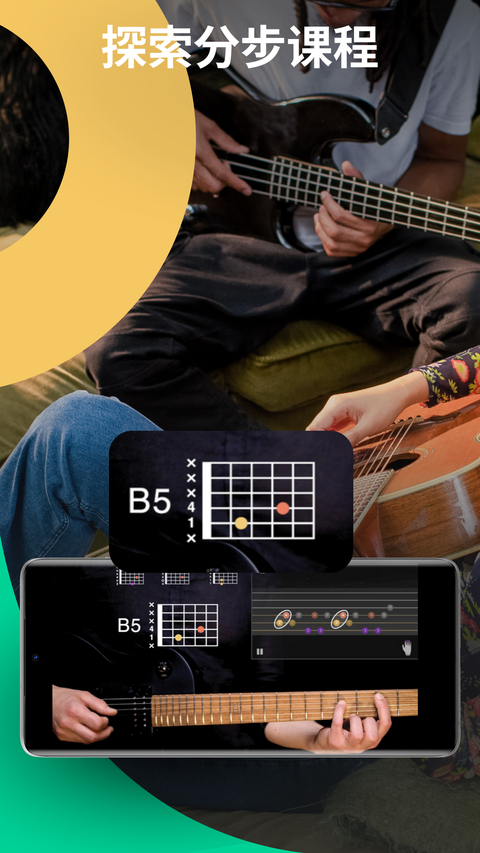 Yousician app