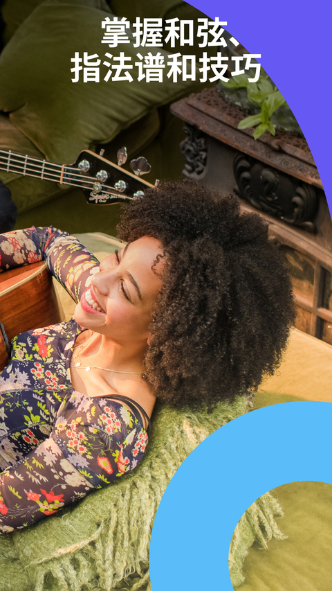 Yousician app
