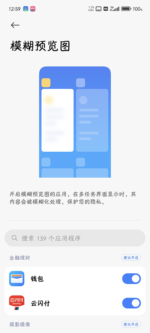 小米系统桌面(MIUI)手机版